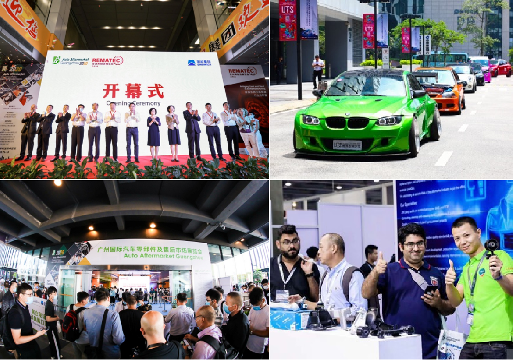 零部件類展覽會