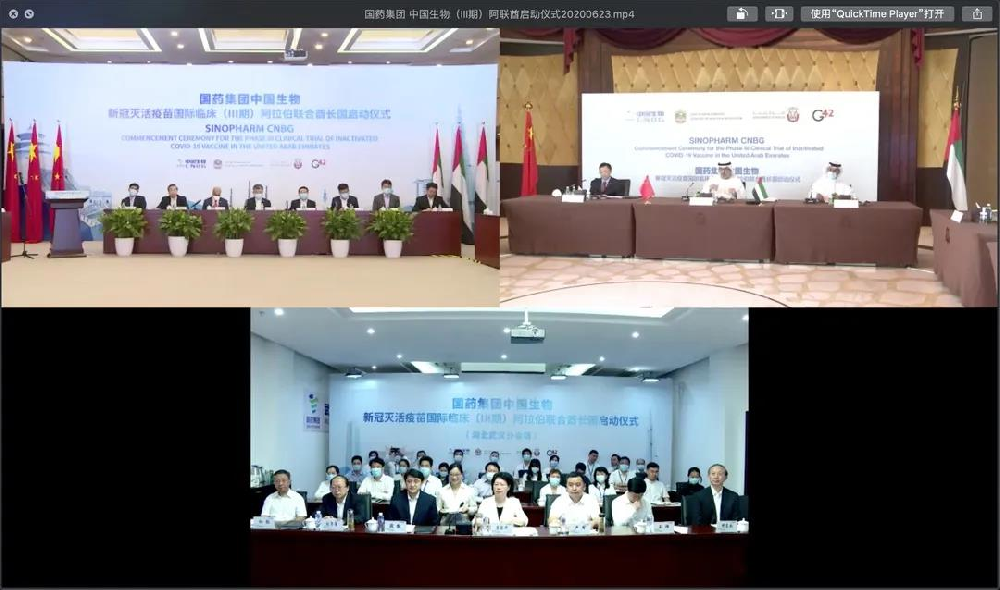 國藥集團中國生物新冠滅活疫苗國際臨床（Ⅲ期）阿拉伯聯合酋長國啟動儀式